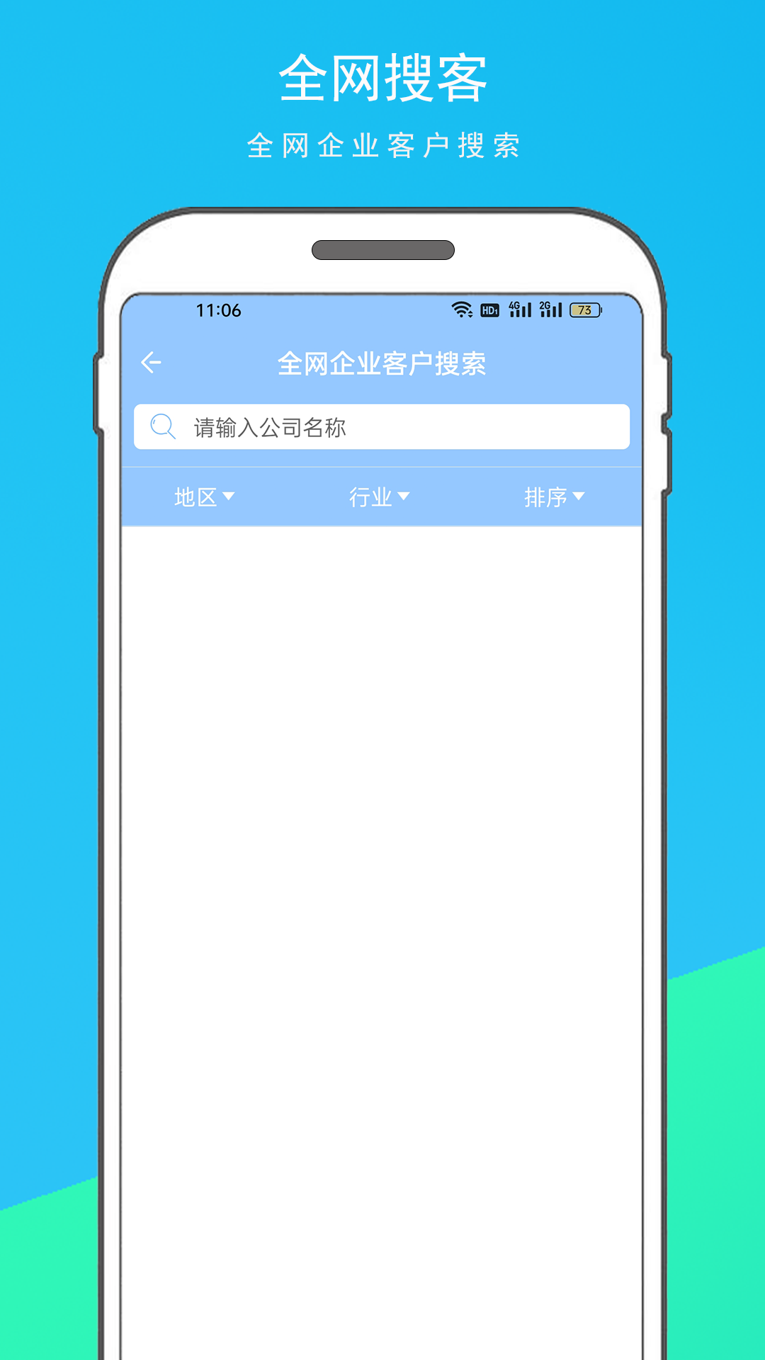 精彩截图-电销拓客助手2025官方新版