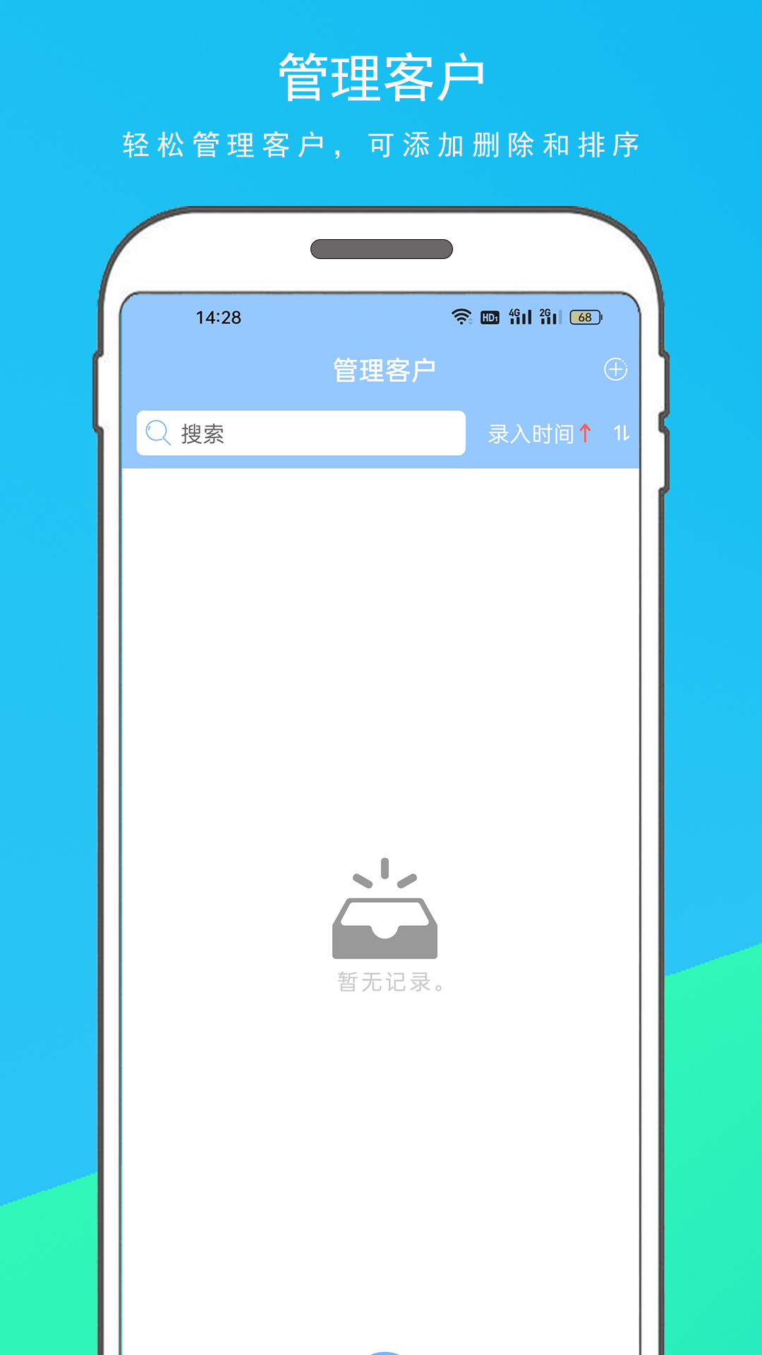 精彩截图-电销拓客助手2025官方新版