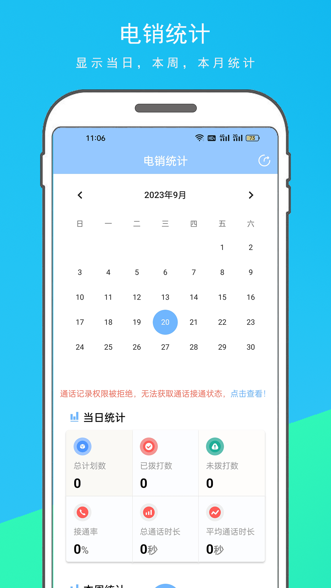 精彩截图-电销拓客助手2025官方新版