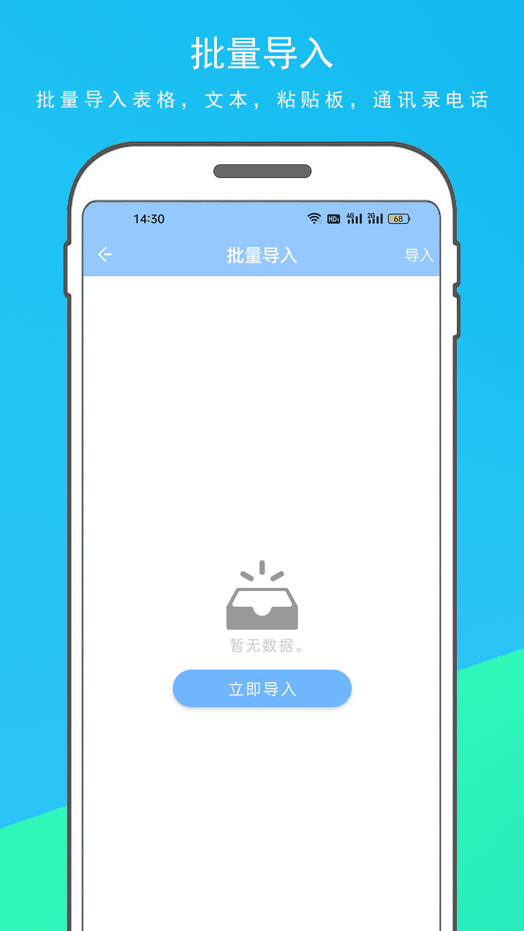 精彩截图-电销拓客助手2025官方新版
