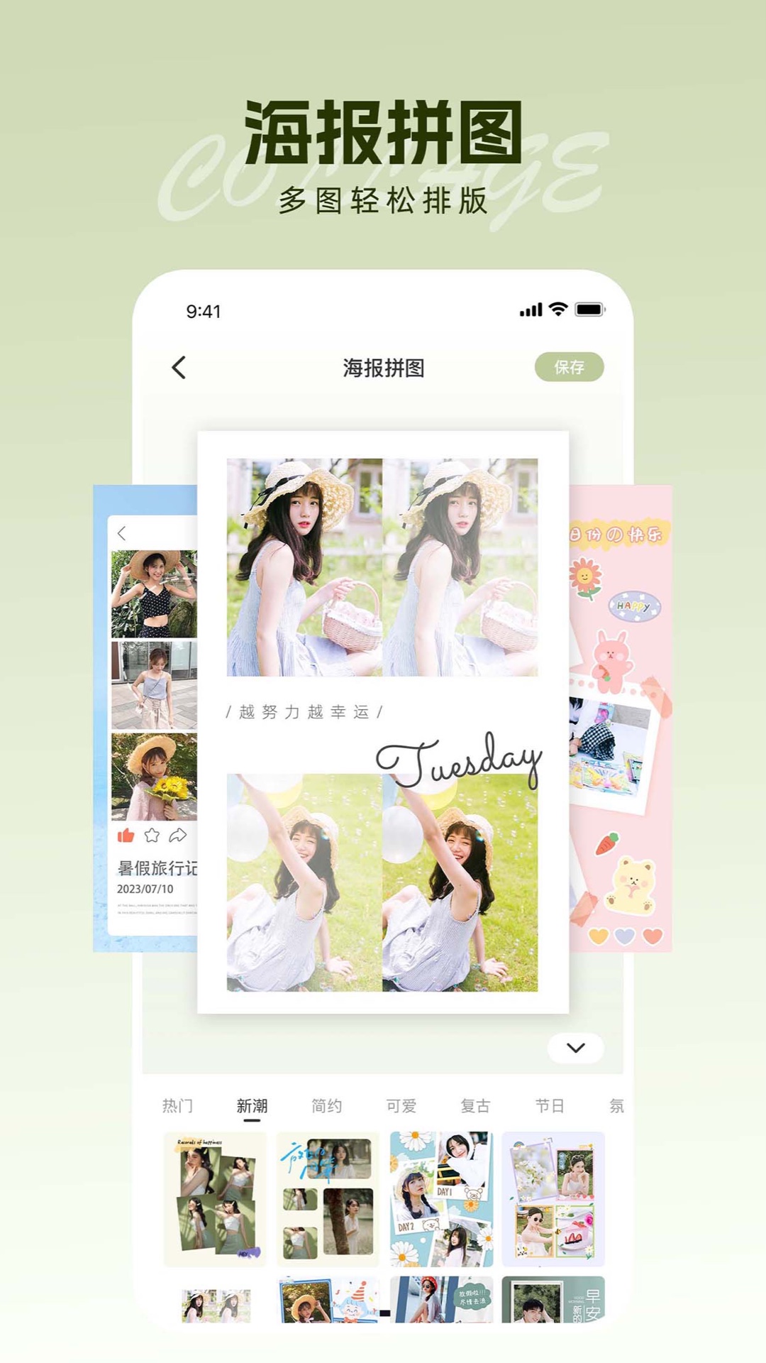 精彩截图-Snipaste2026官方新版