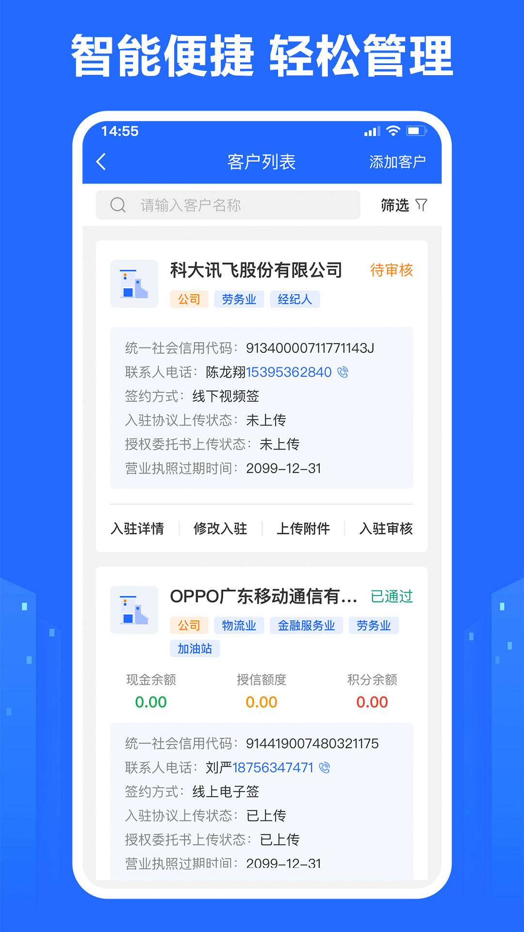 精彩截图-龙鼎商号2026官方新版