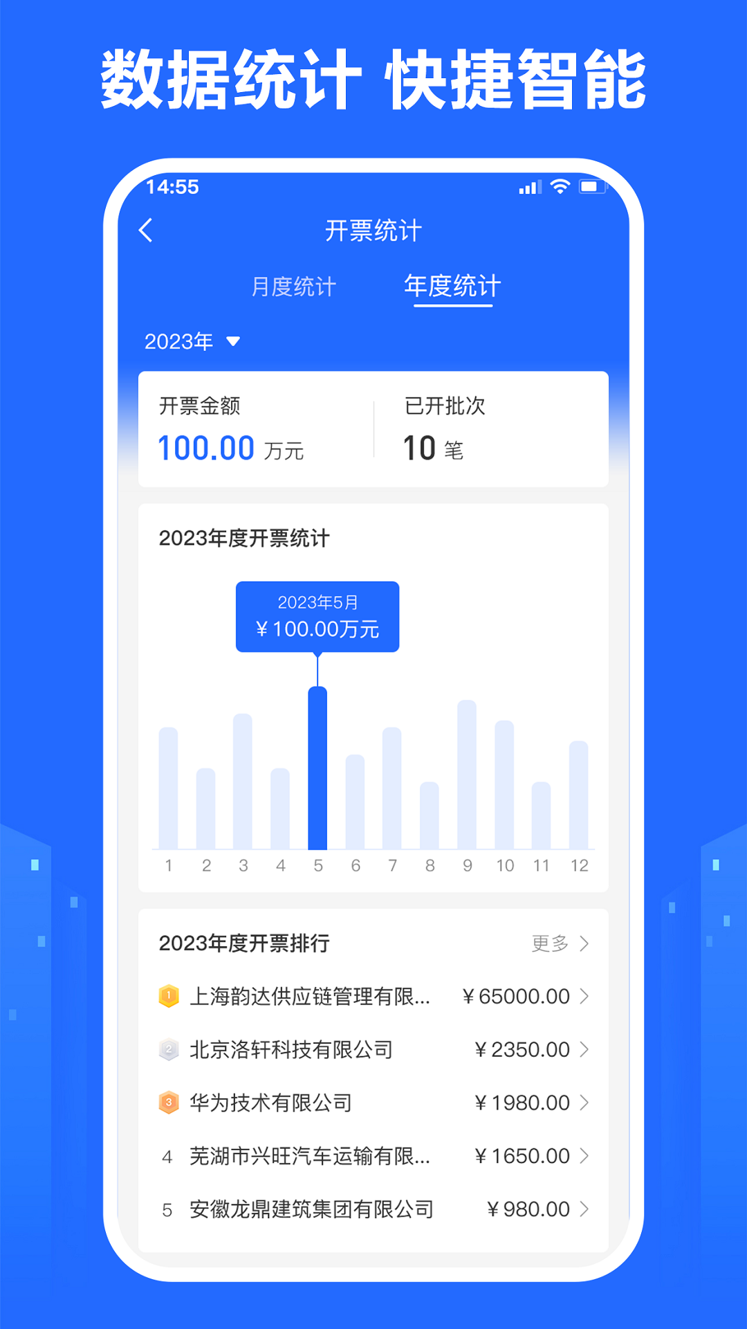 精彩截图-龙鼎商号2026官方新版