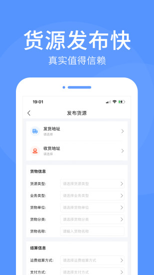 精彩截图-路路顺企业版2024官方新版