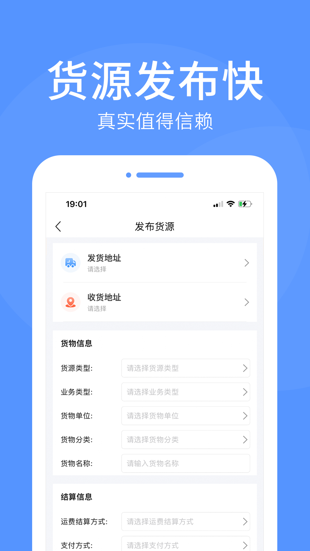 精彩截图-路路顺企业版2026官方新版