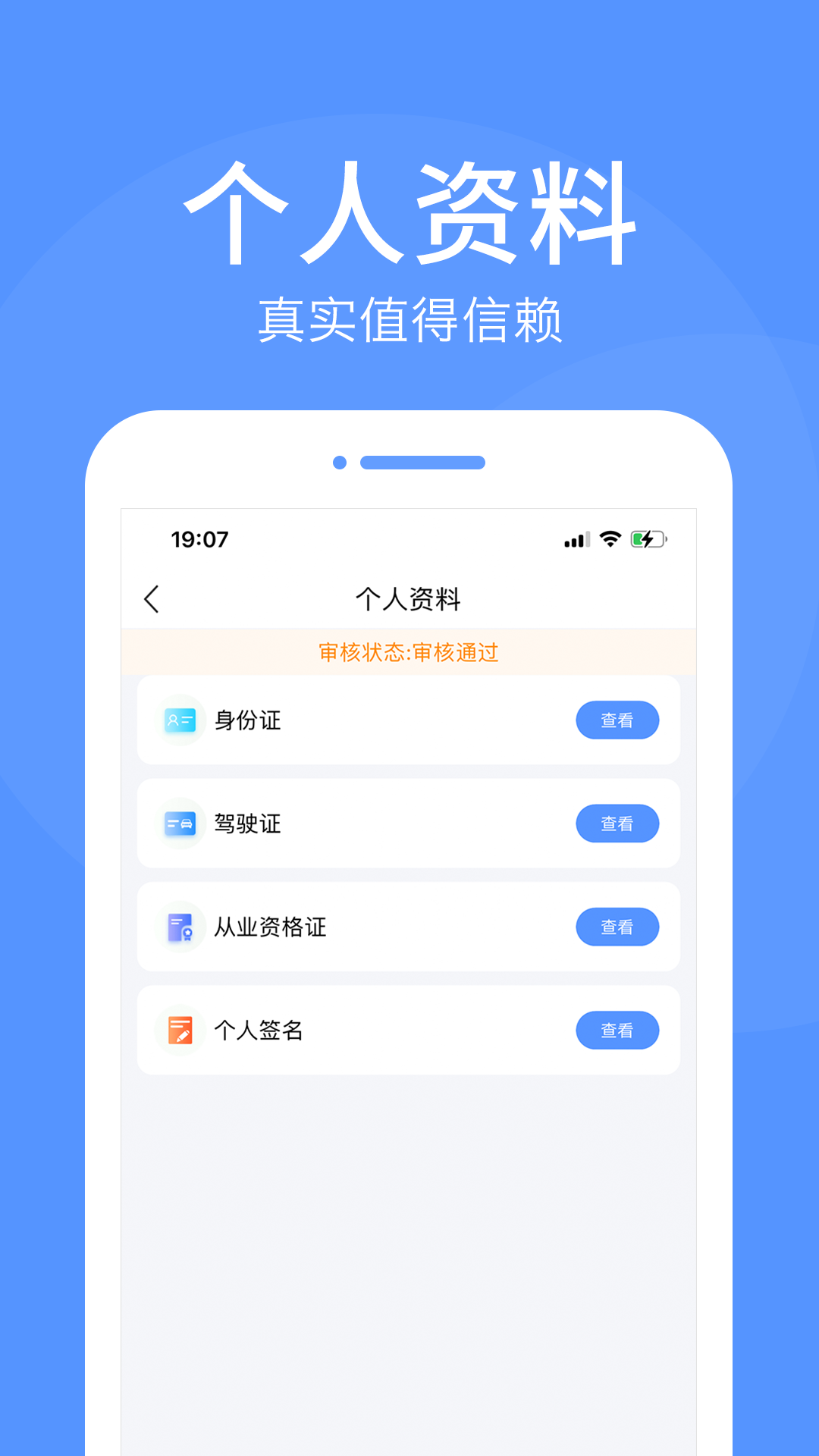 路路顺司机版安卓版高清截图