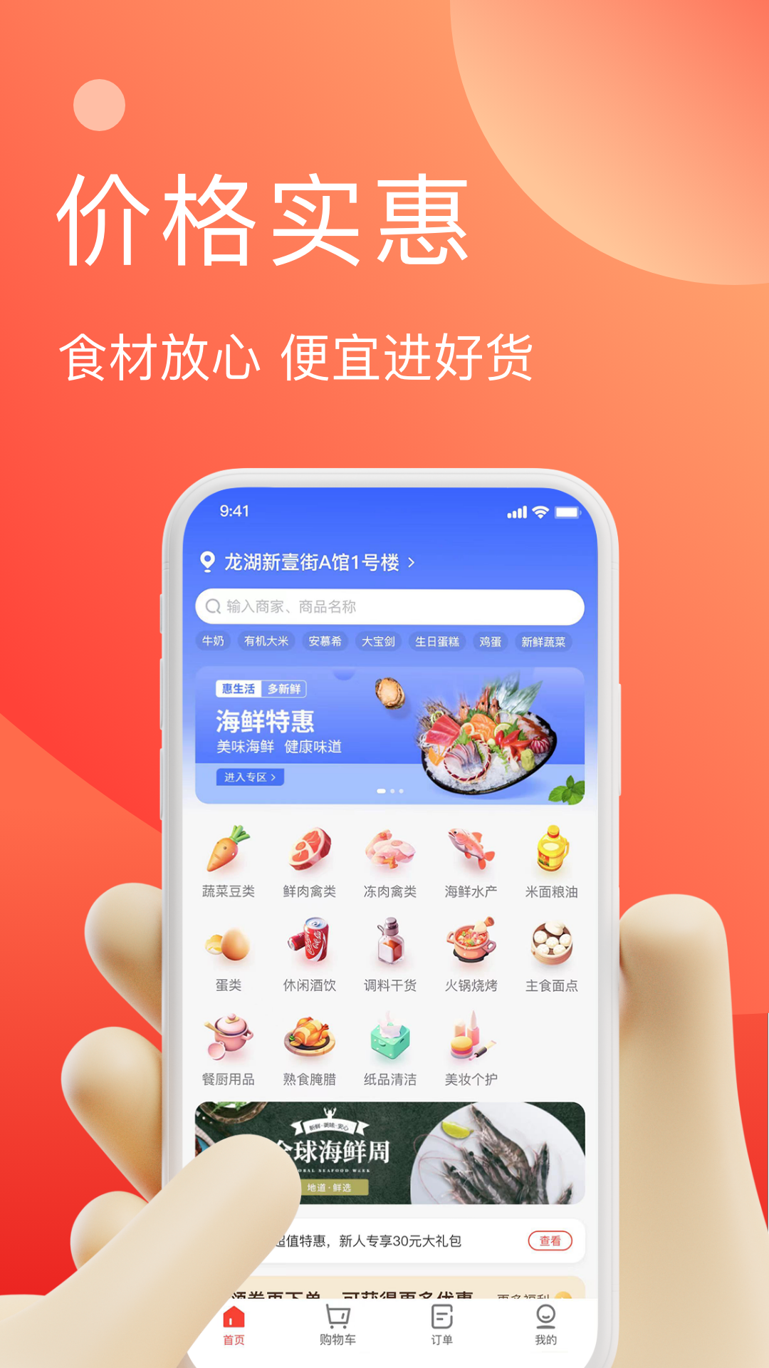 速来单 截图 1