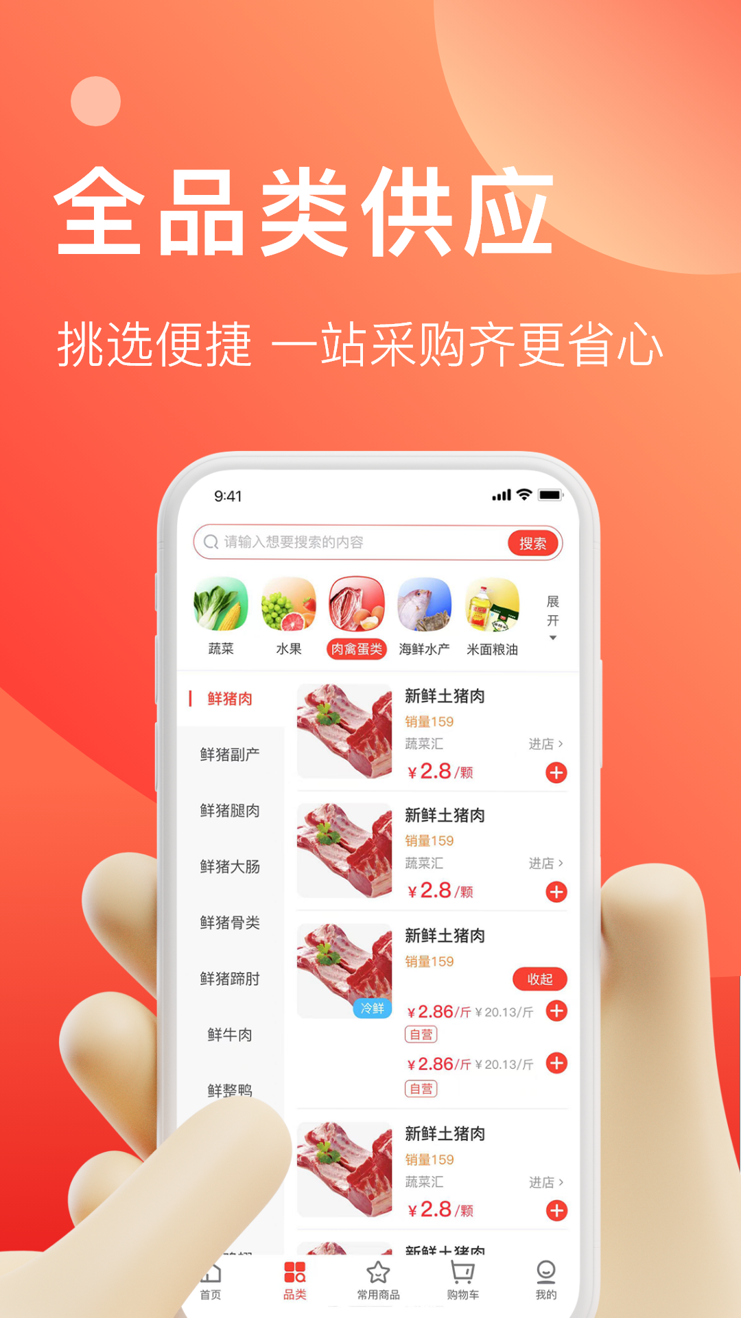 速来单 截图 2