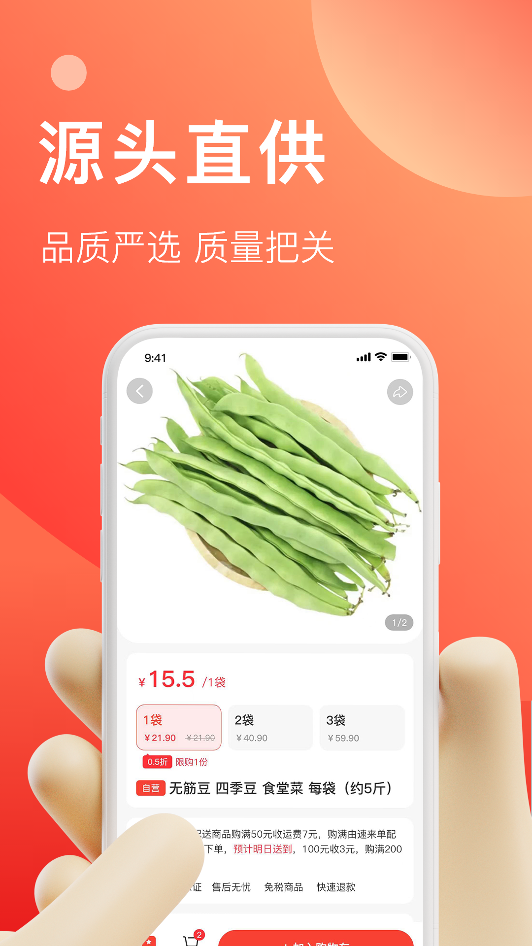 速来单 截图 3