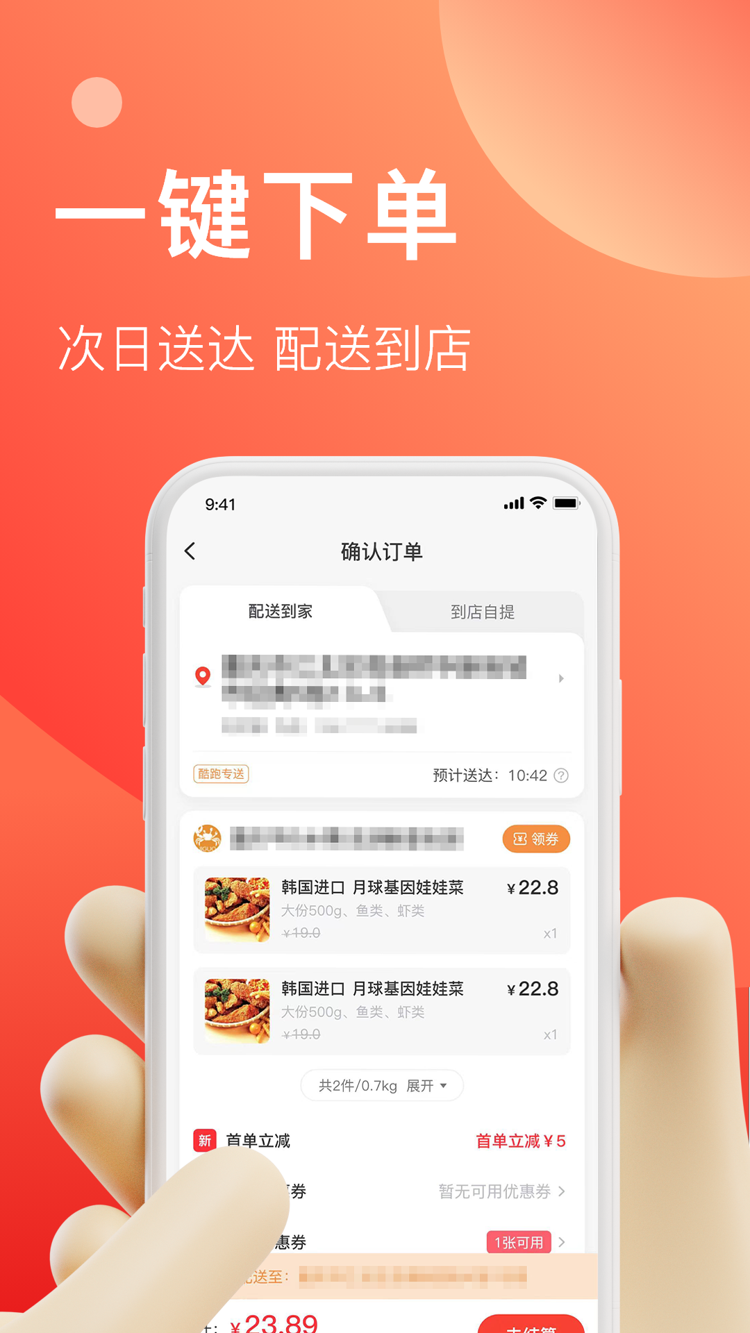速来单 截图 4