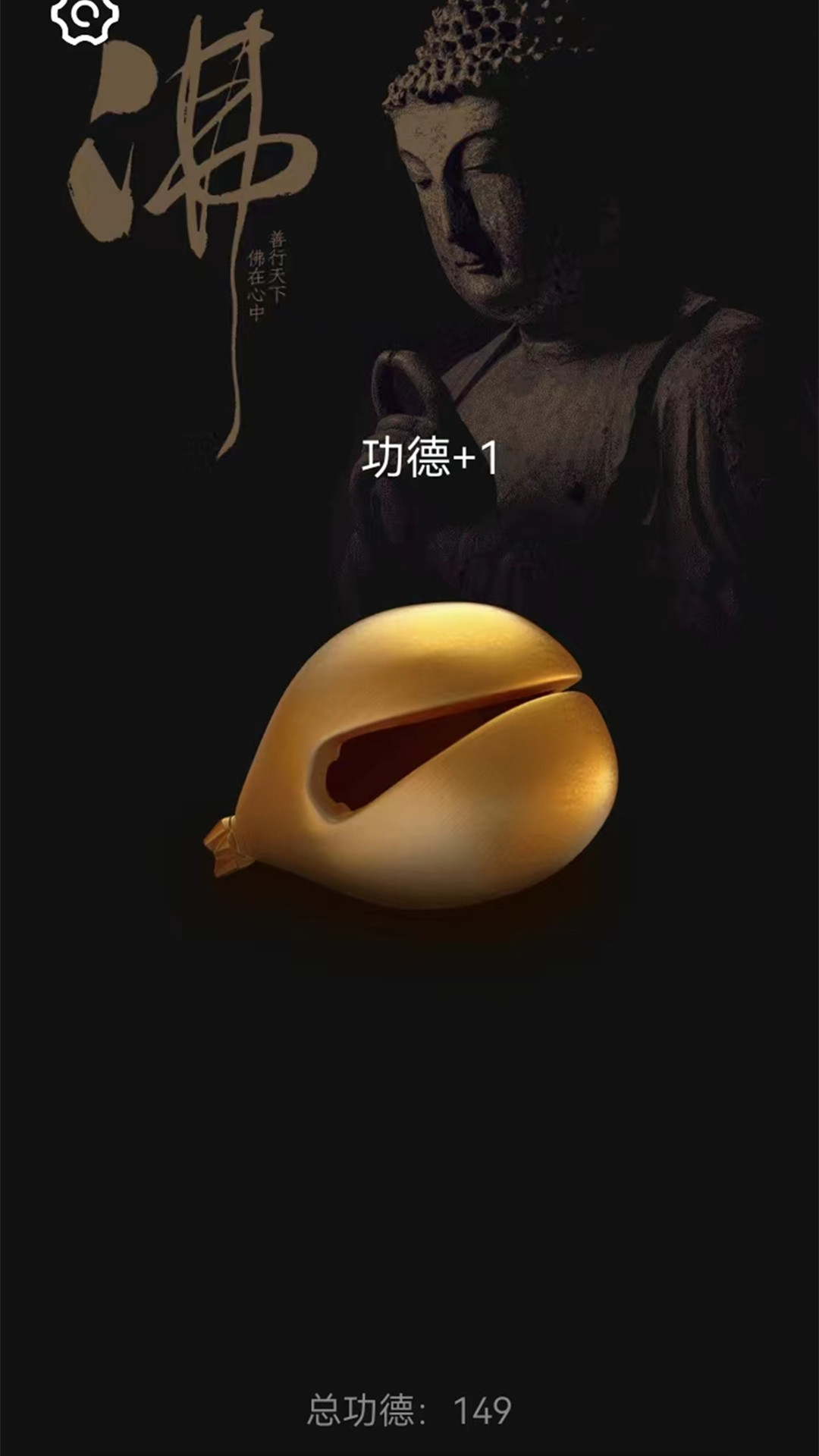 精彩截图-随身木鱼2025官方新版