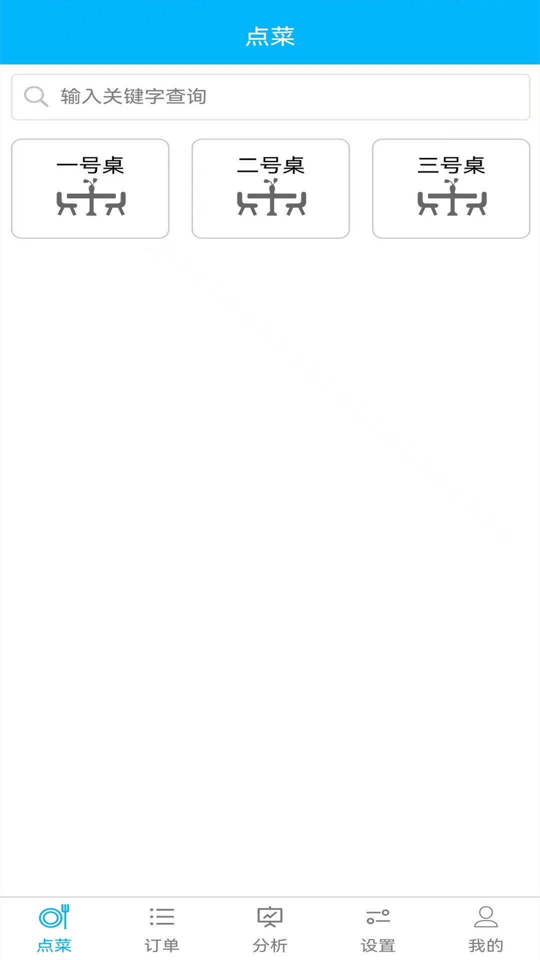 精彩截图-欢旦扫码点餐2026官方新版