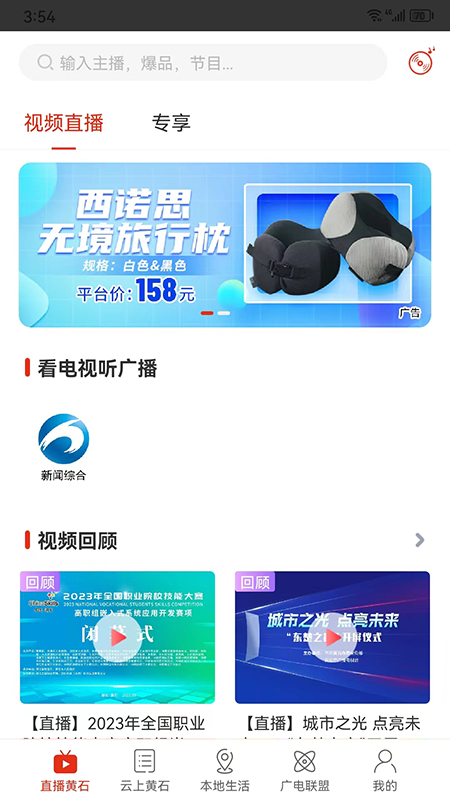 精彩截图-最黄石2026官方新版