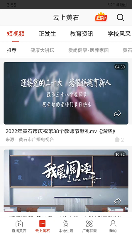 精彩截图-最黄石2026官方新版