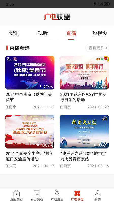 精彩截图-最黄石2026官方新版