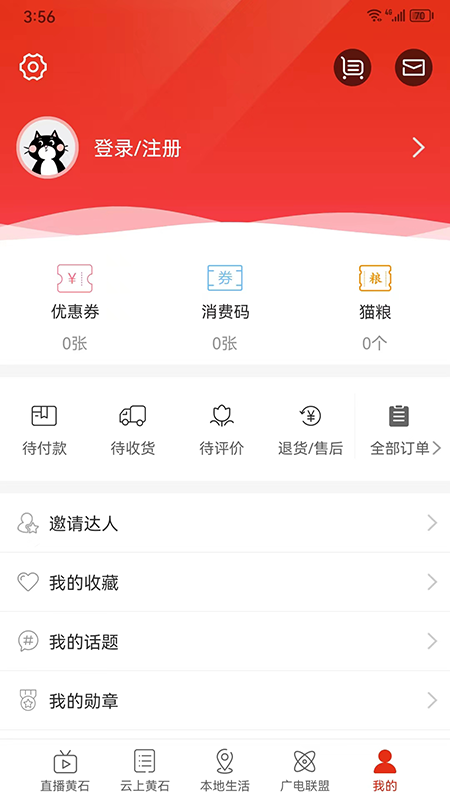 精彩截图-最黄石2026官方新版