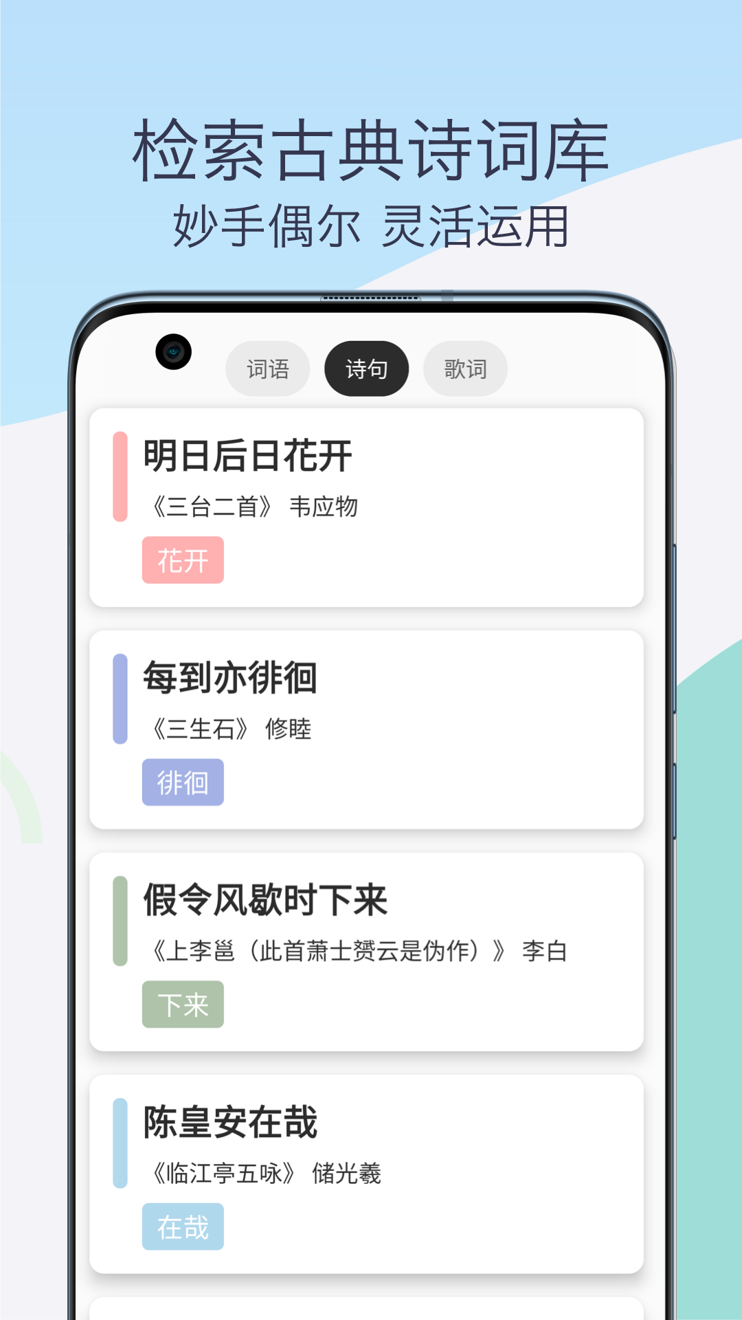 精彩截图-押韵助手歌词续写2026官方新版