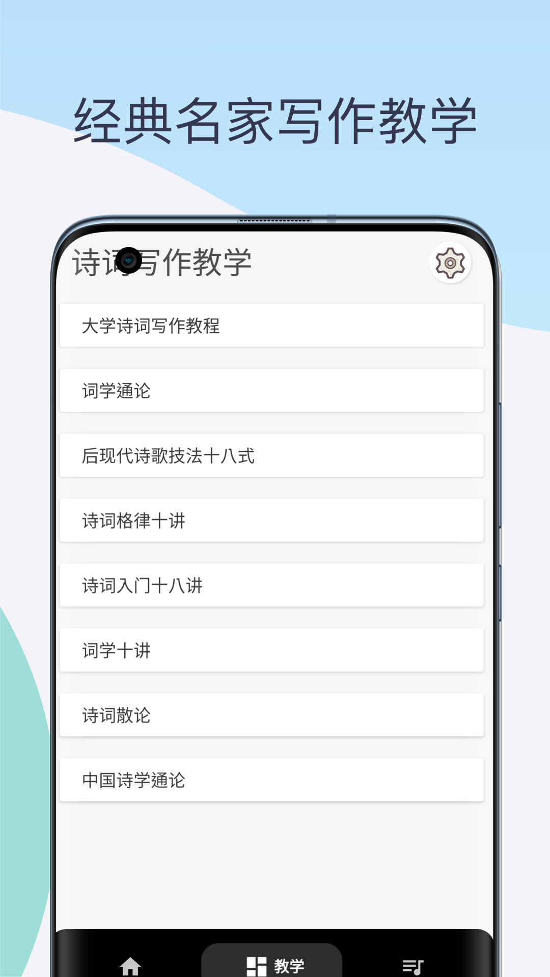 精彩截图-押韵助手歌词续写2025官方新版