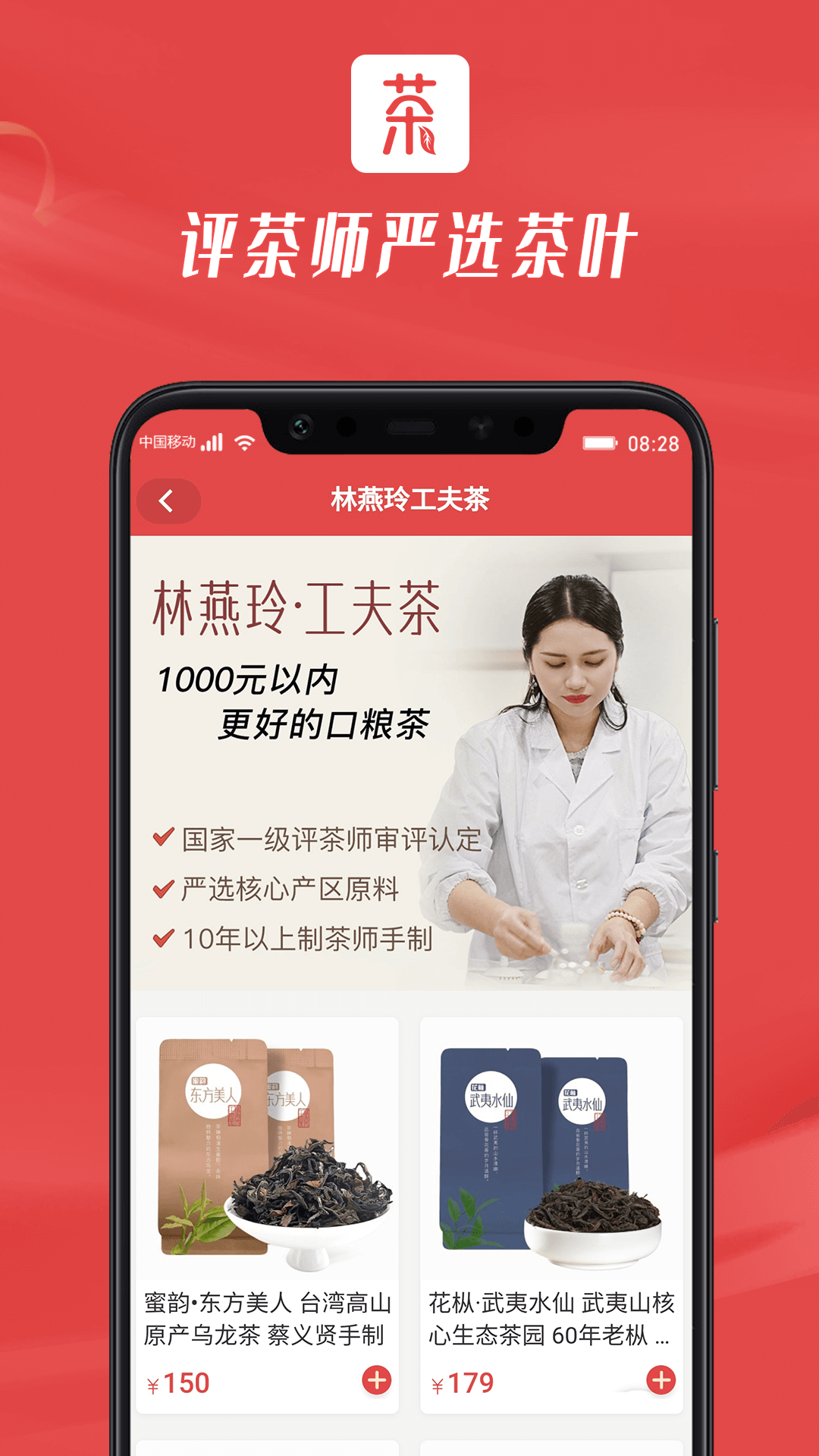 精彩截图-茶器家2025官方新版