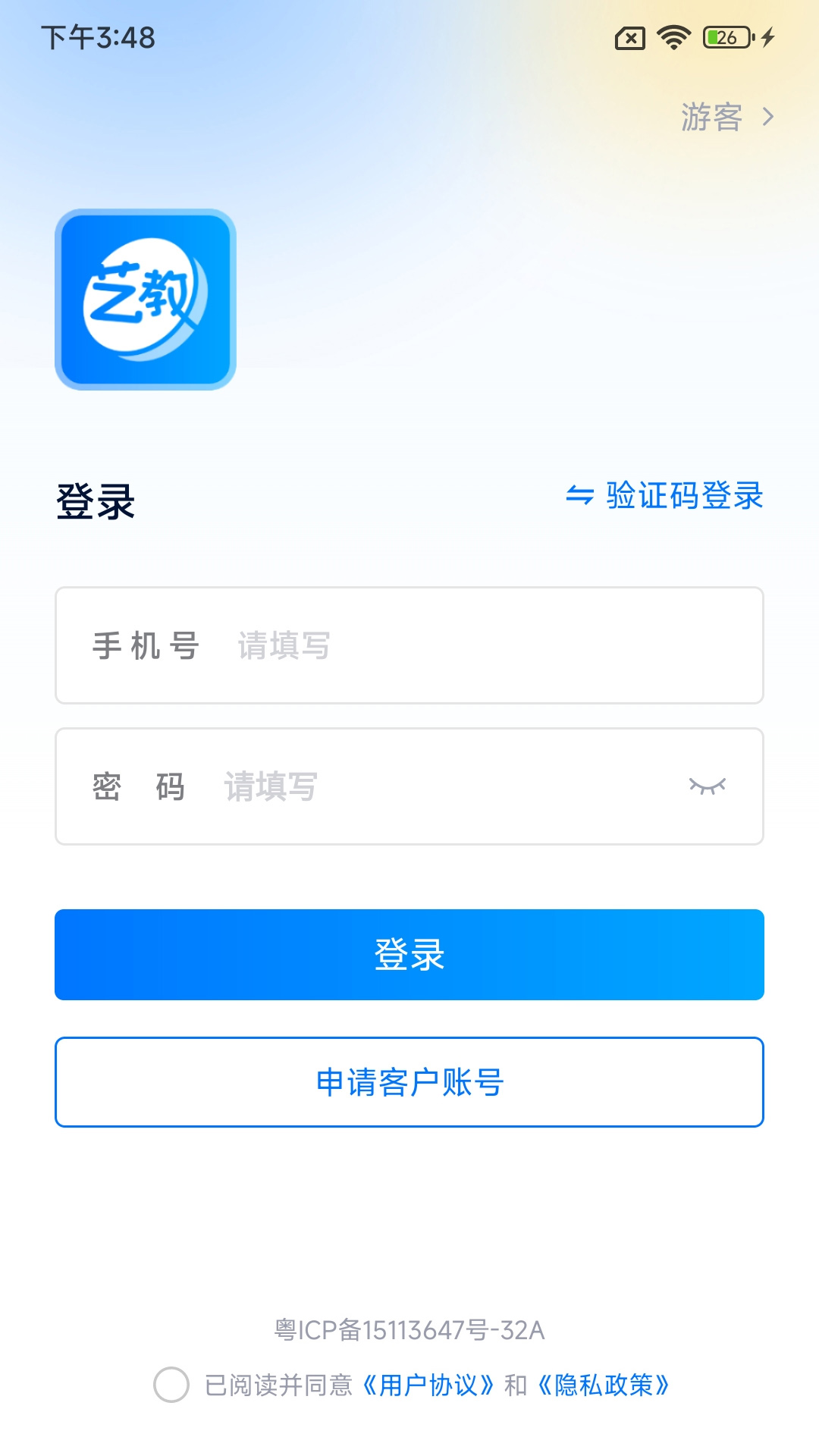 精彩截图-艺教通2025官方新版