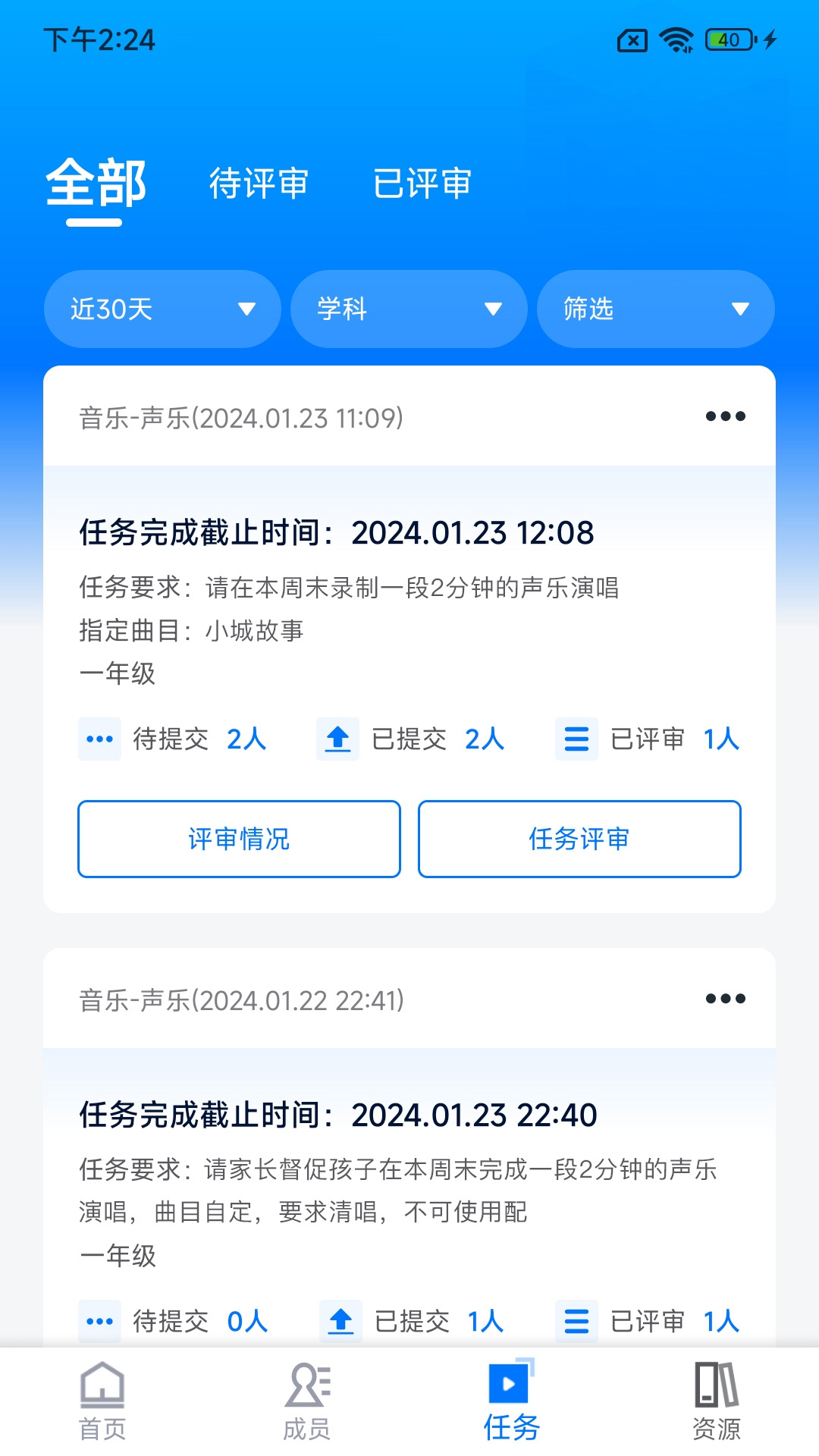 精彩截图-艺教通2025官方新版