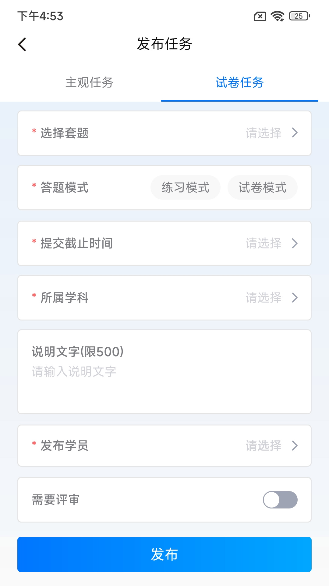 精彩截图-艺教通2025官方新版