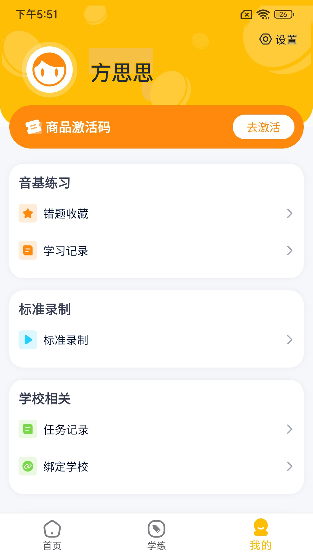 精彩截图-艺学通2026官方新版