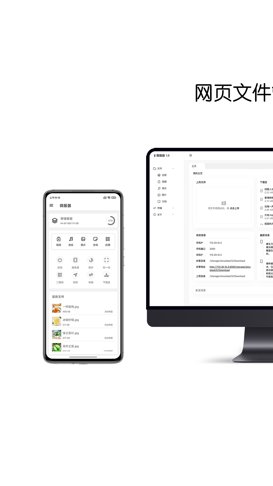 精彩截图-微服器2026官方新版