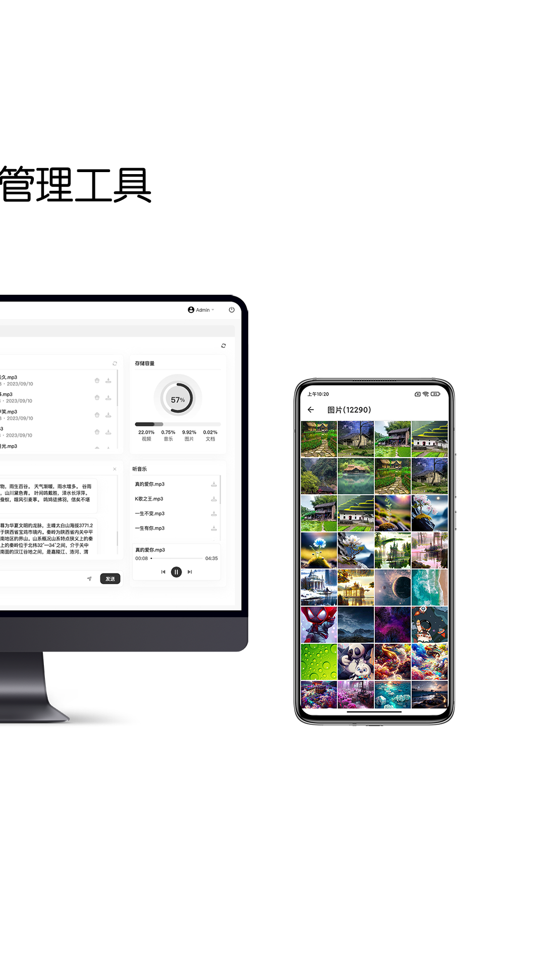 精彩截图-微服器2026官方新版
