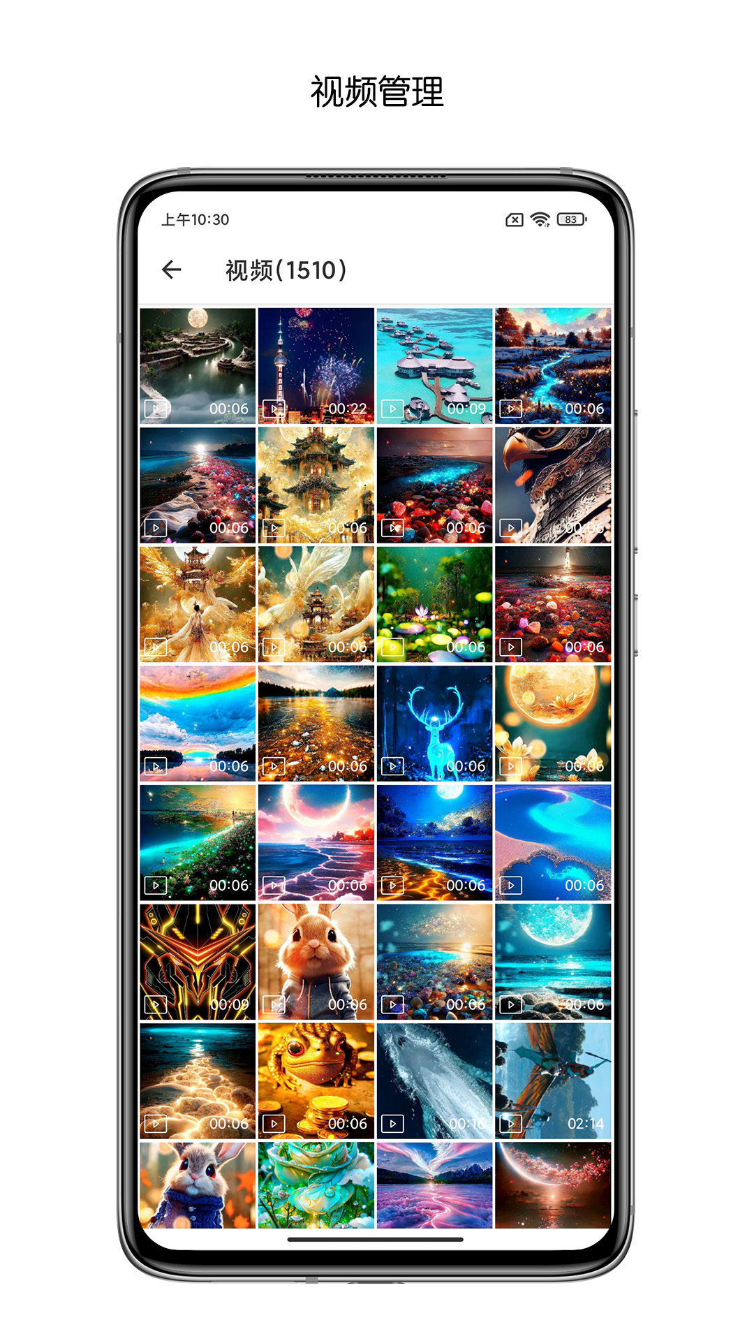 精彩截图-微服器2026官方新版