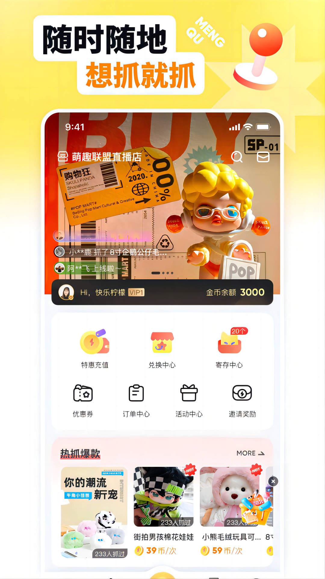 萌趣联盟 截图 1