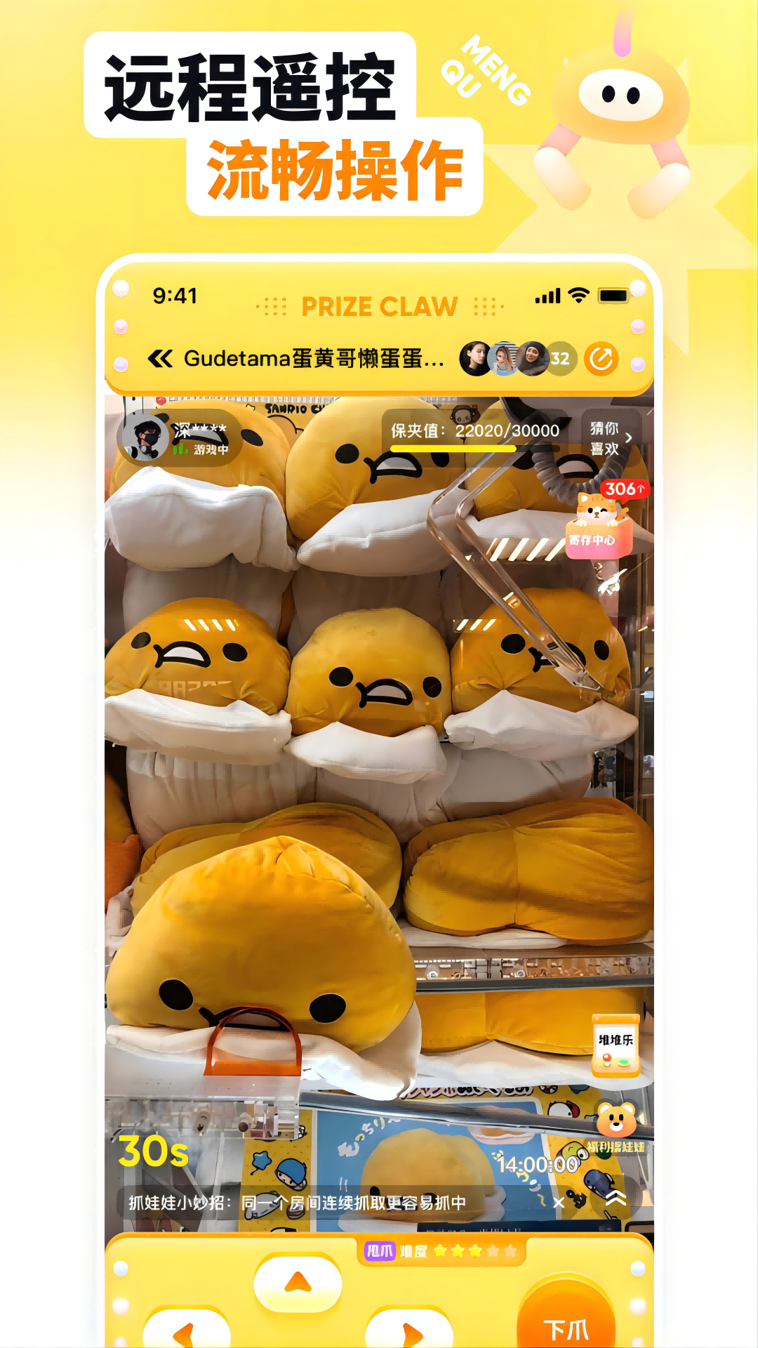 萌趣联盟 截图 2