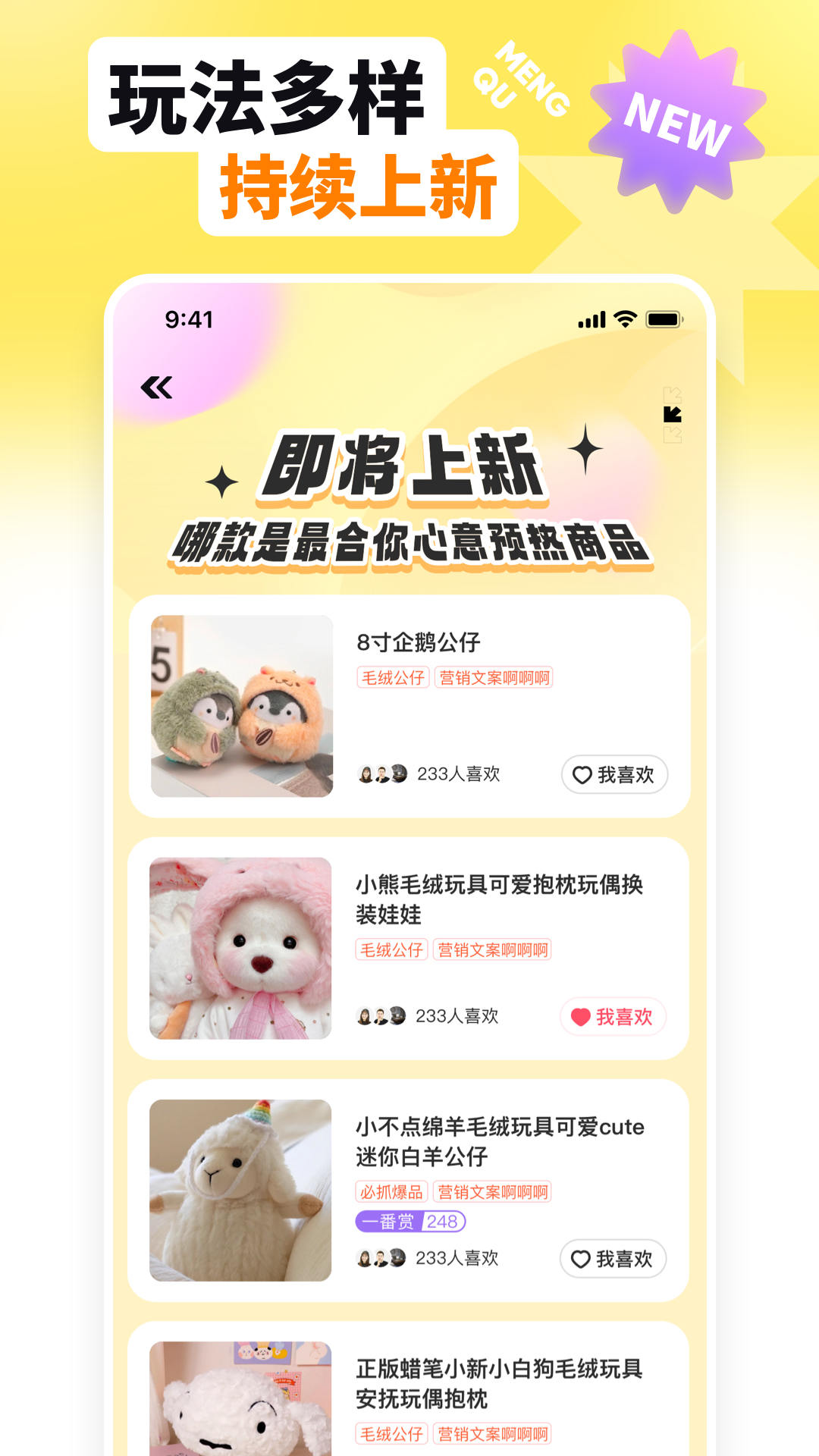 精彩截图-萌趣联盟2026官方新版