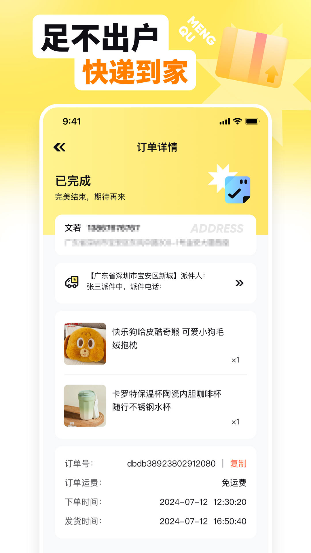 精彩截图-萌趣联盟2026官方新版