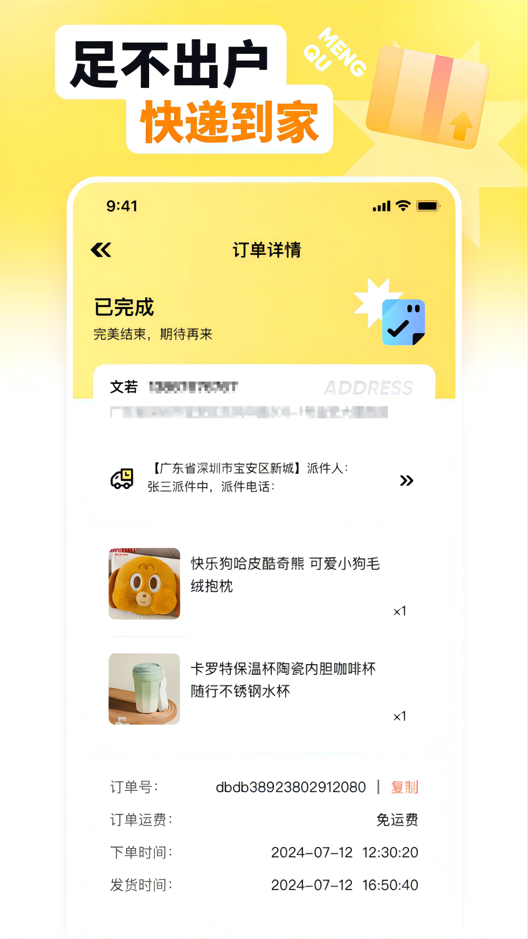 萌趣联盟 截图 4