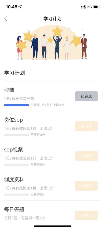 精彩截图-德胜钒钛班组管理软件2025官方新版