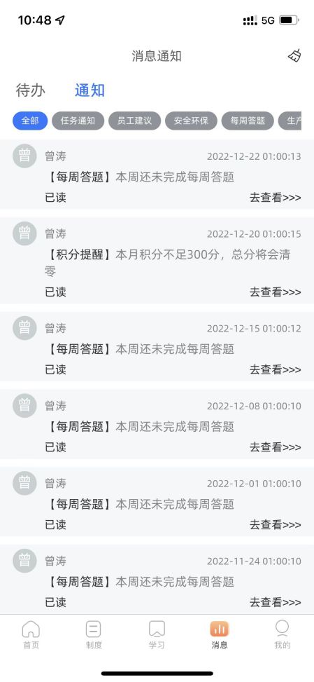 精彩截图-德胜钒钛班组管理软件2025官方新版