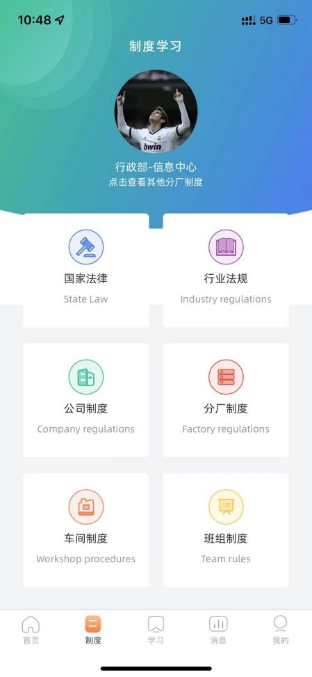 精彩截图-德胜钒钛班组管理软件2025官方新版