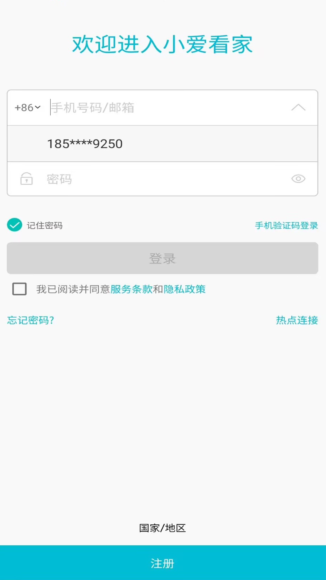精彩截图-小爱看家2026官方新版