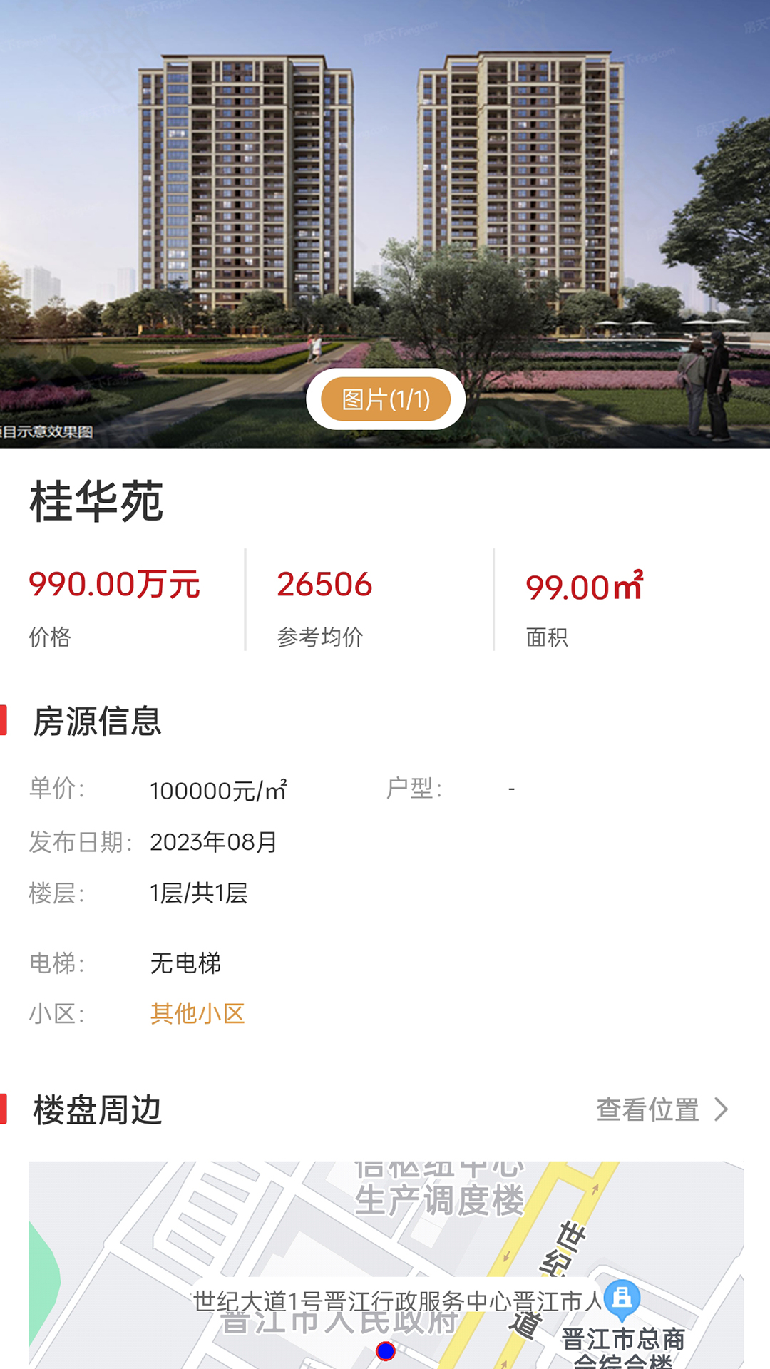 精彩截图-中鑫润房产2025官方新版
