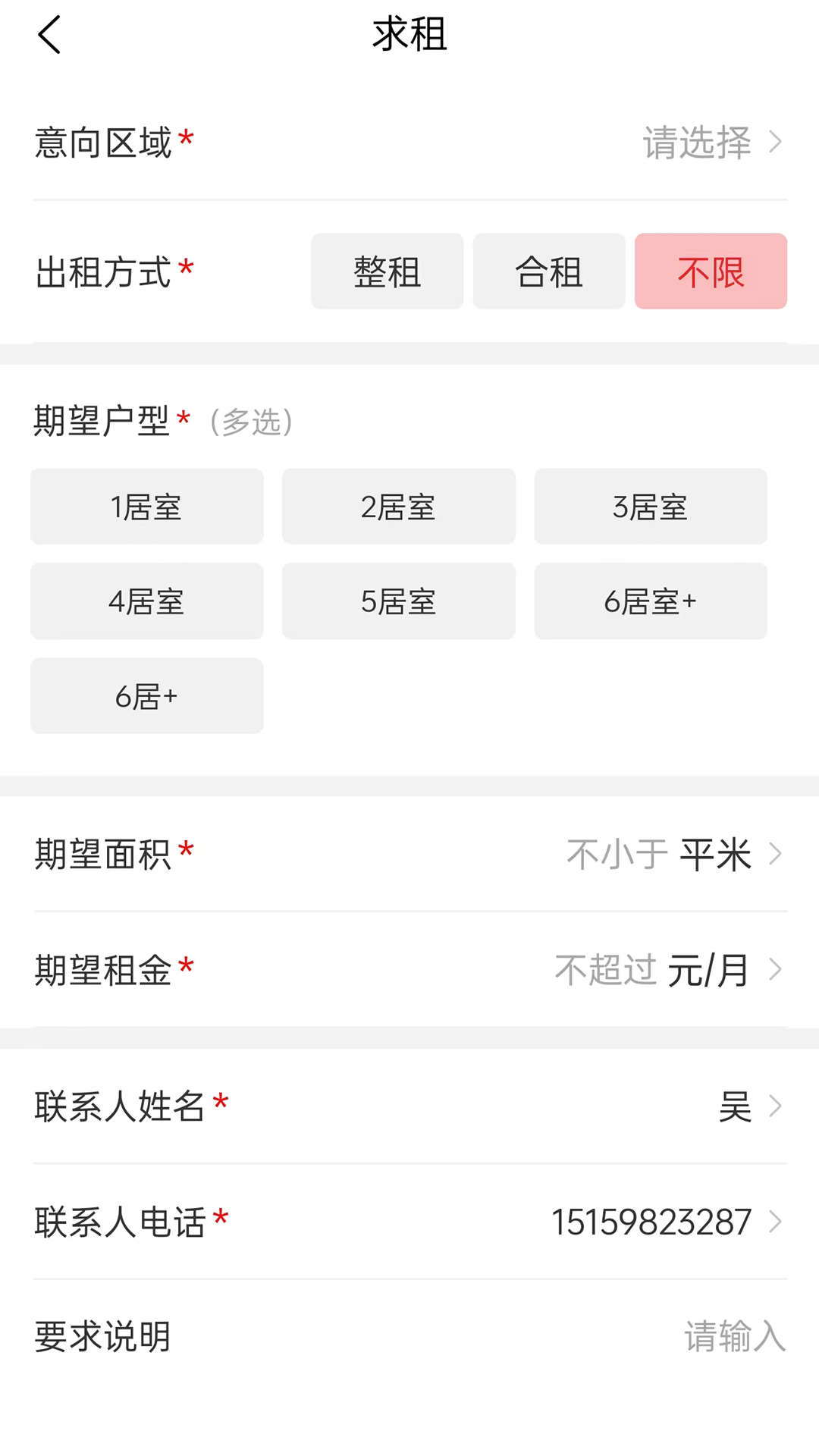 精彩截图-中鑫润房产2025官方新版