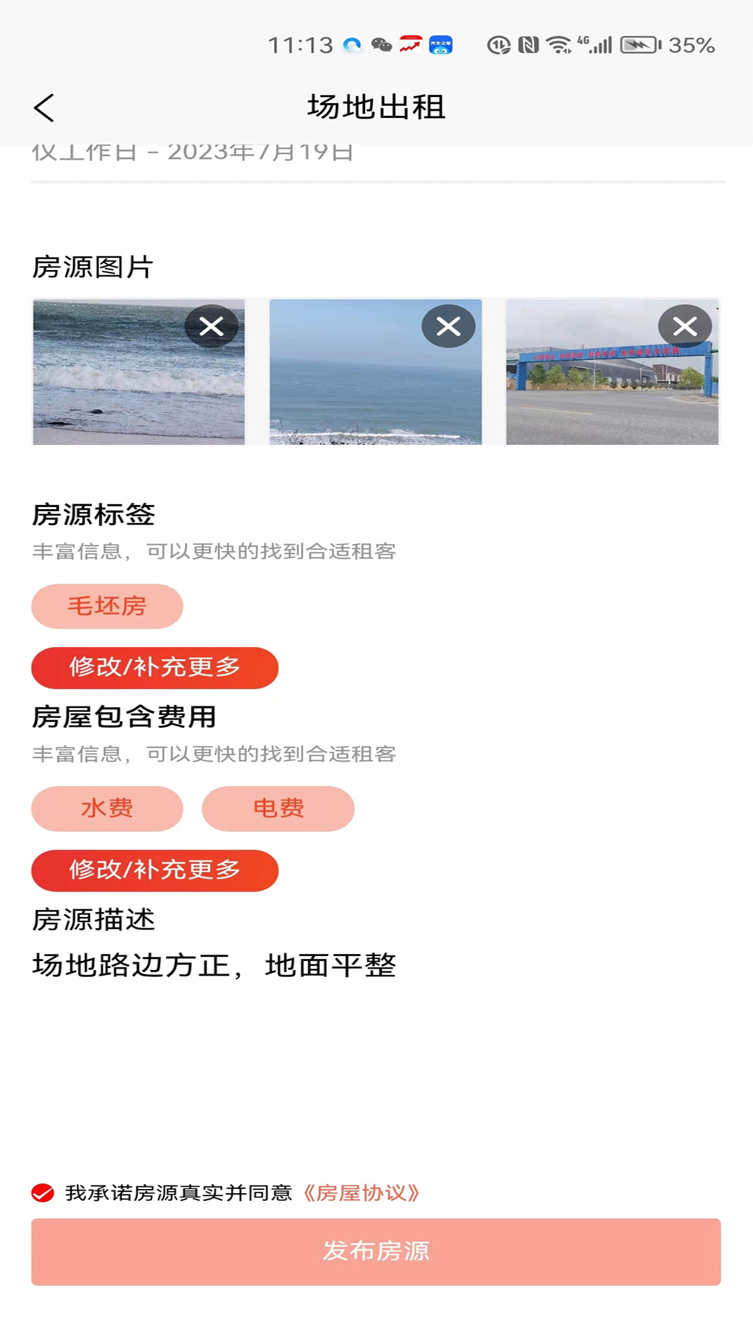 精彩截图-壹圆软件2025官方新版