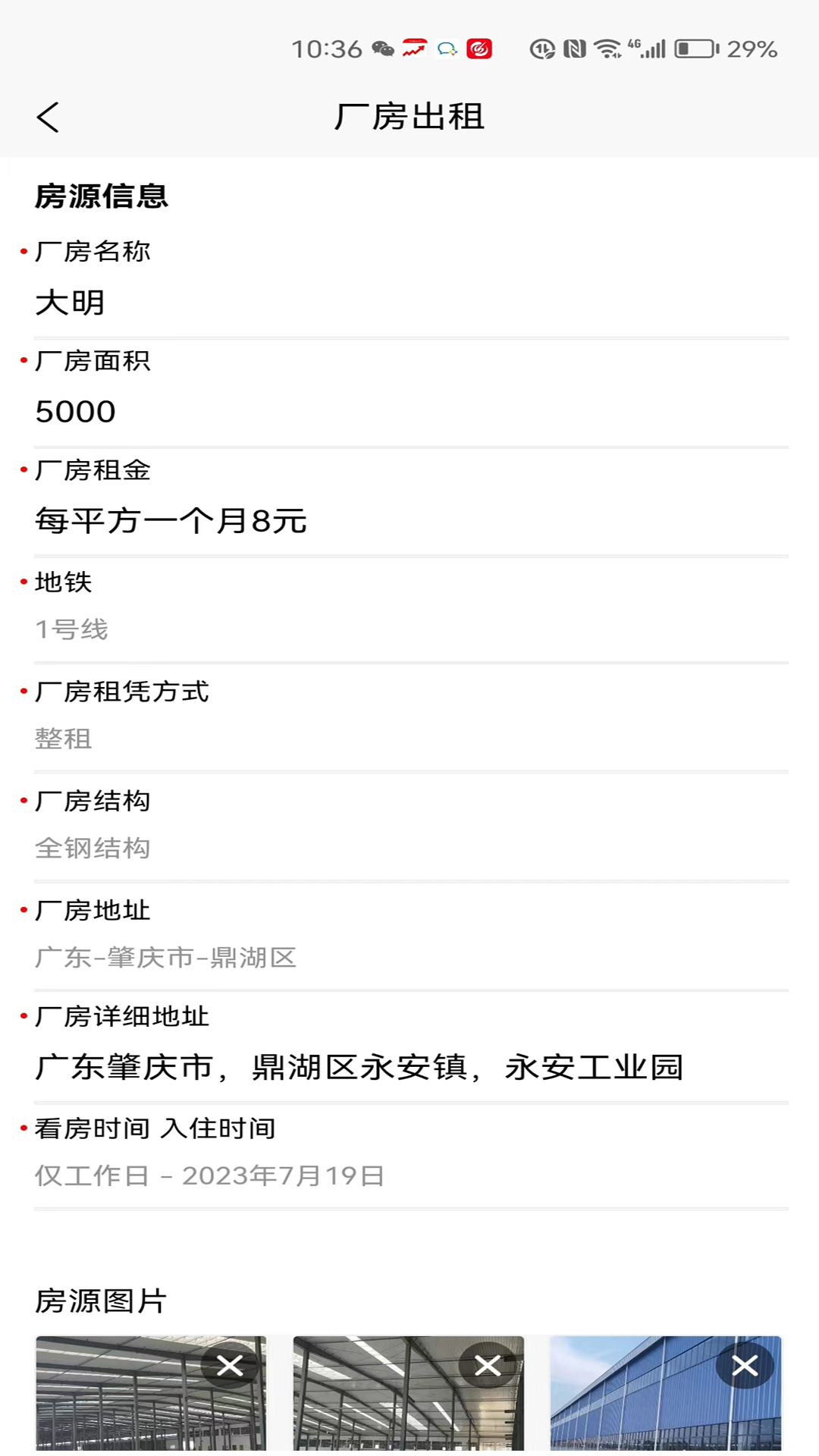 精彩截图-壹圆软件2025官方新版
