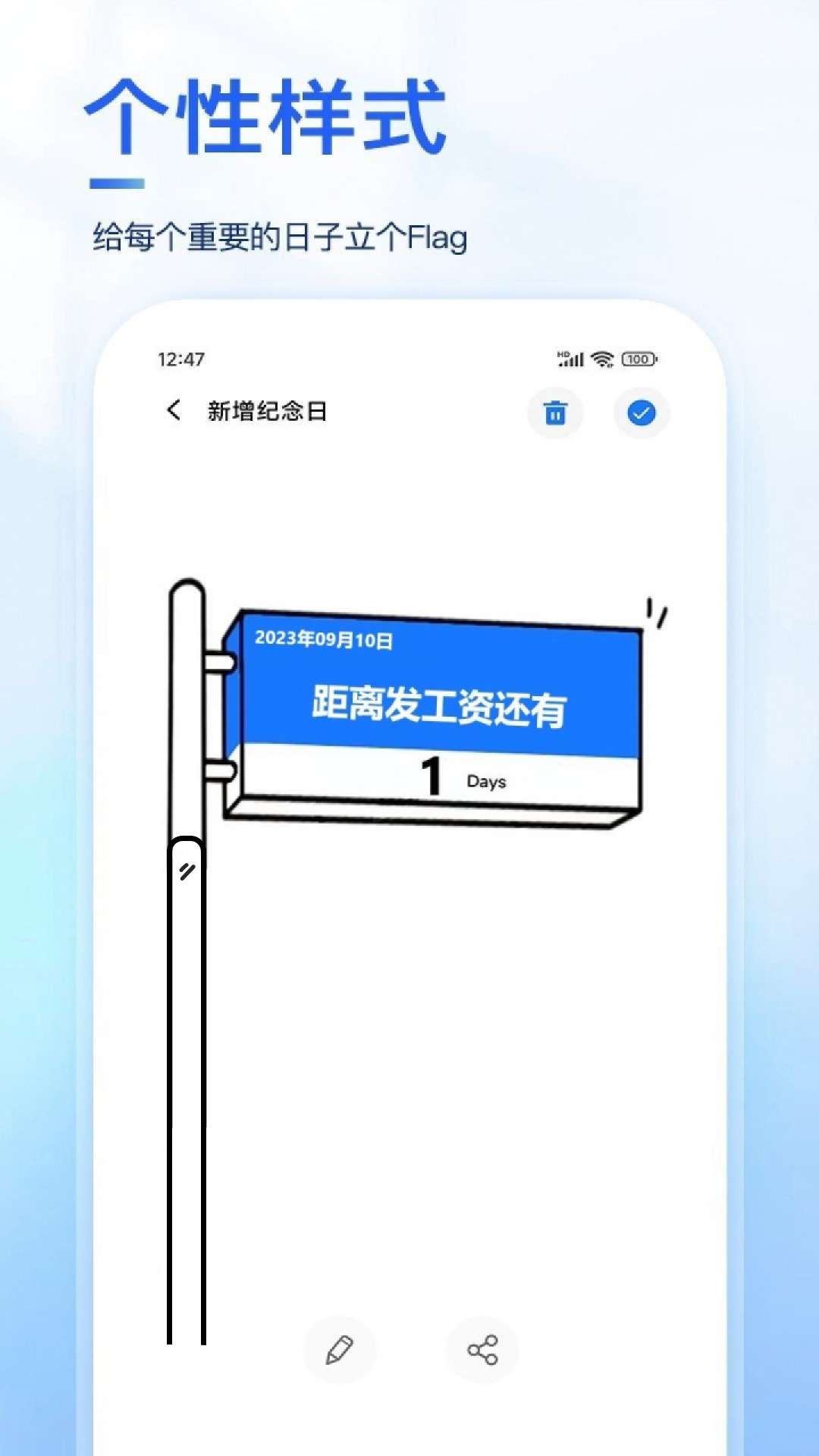 精彩截图-纪念日2025官方新版