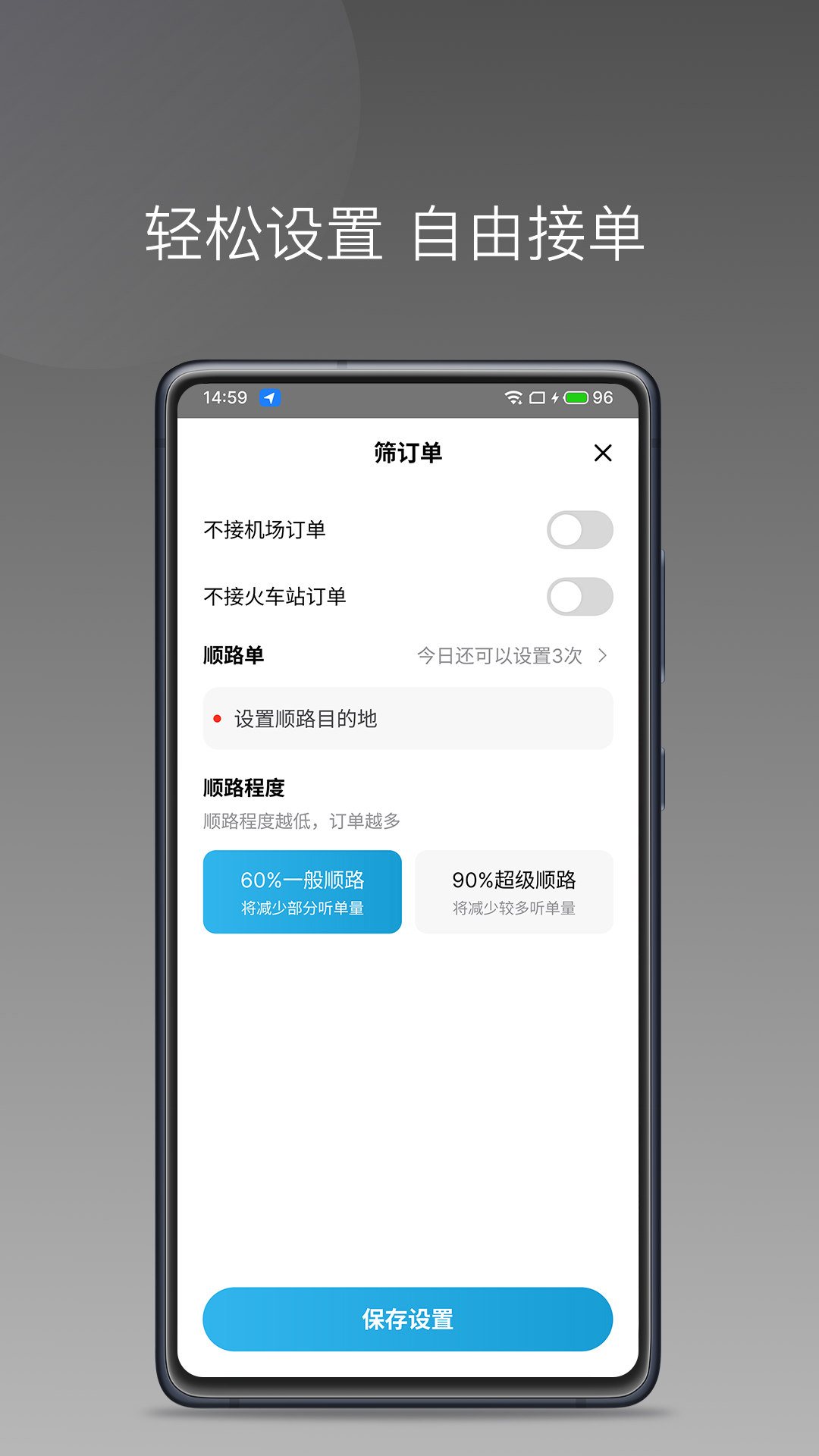精彩截图-三牛出行司机端2025官方新版
