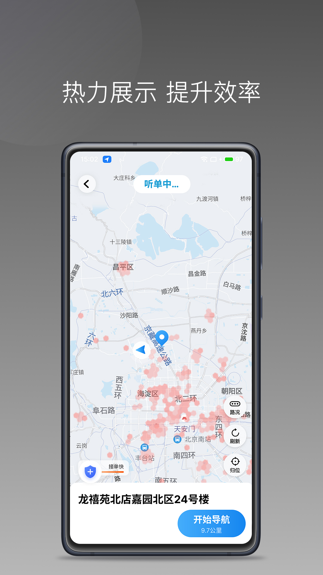 精彩截图-三牛出行司机端2025官方新版