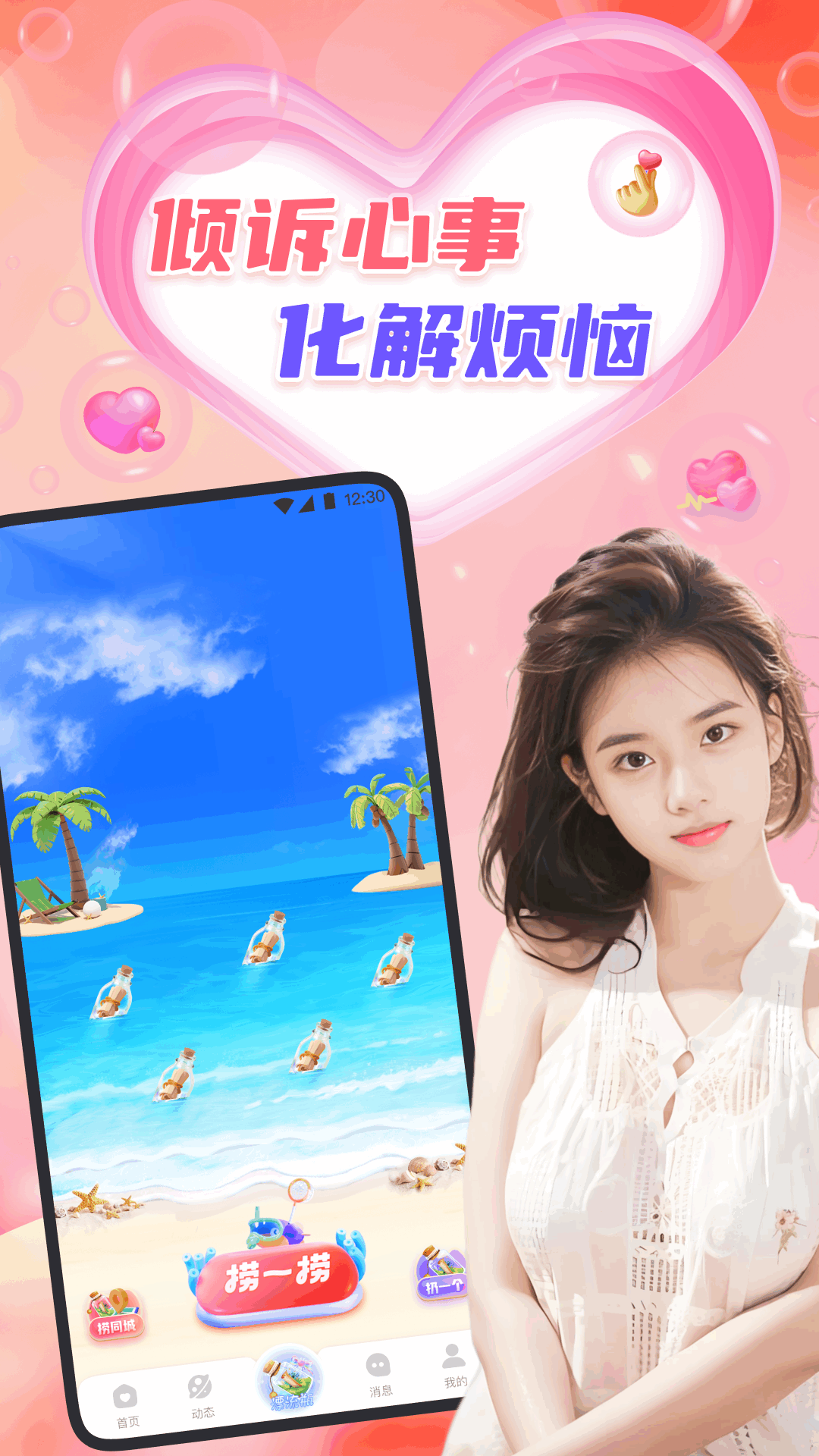 精彩截图-心缘-用心交友2026官方新版