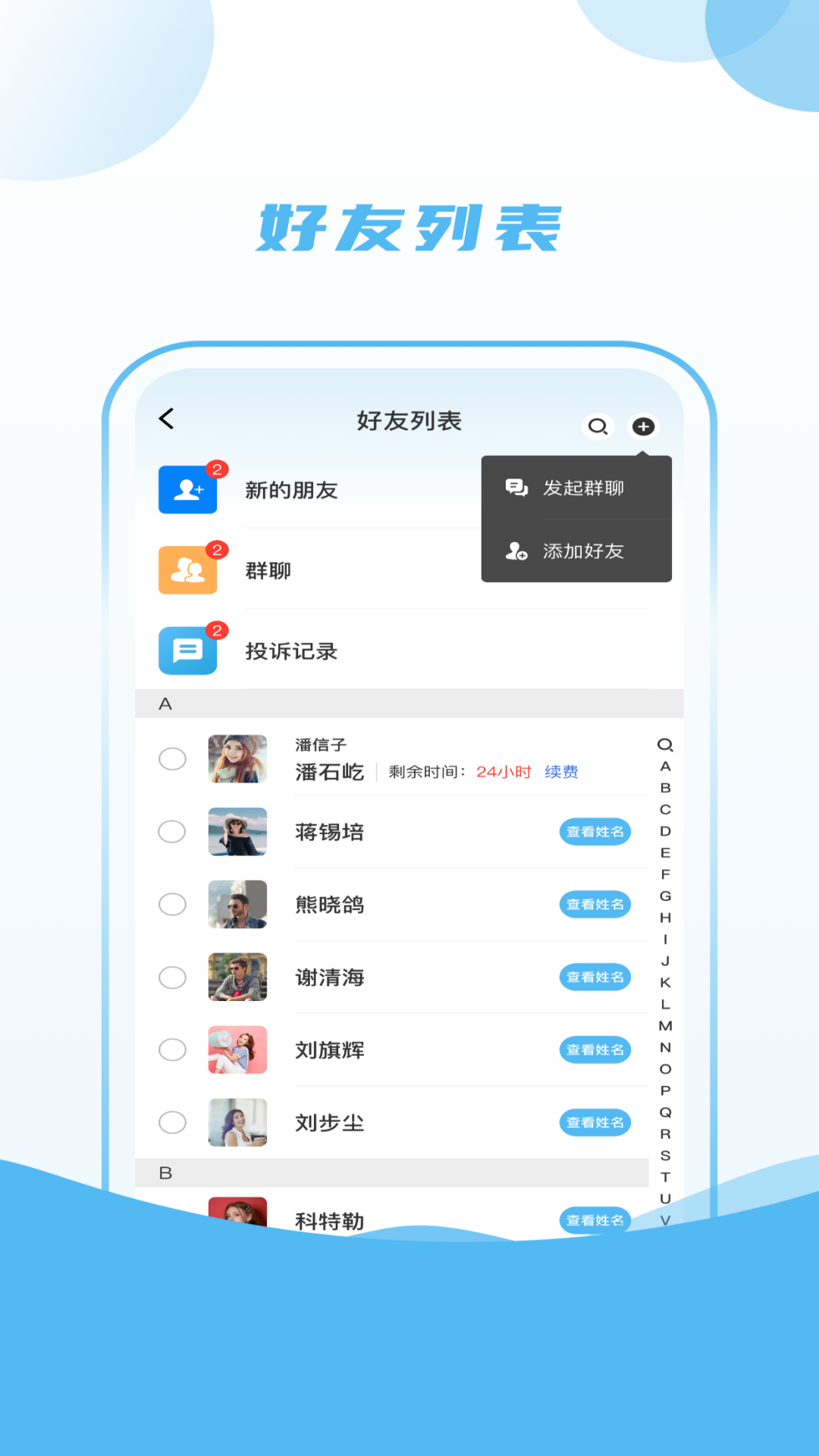 精彩截图-小冰块2025官方新版