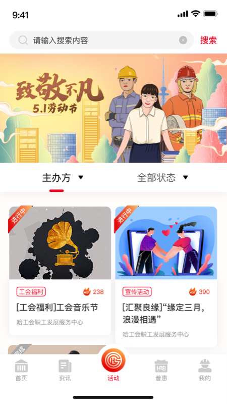 精彩截图-智慧哈工2026官方新版