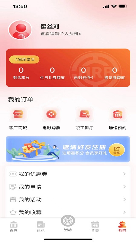 精彩截图-智慧哈工2026官方新版